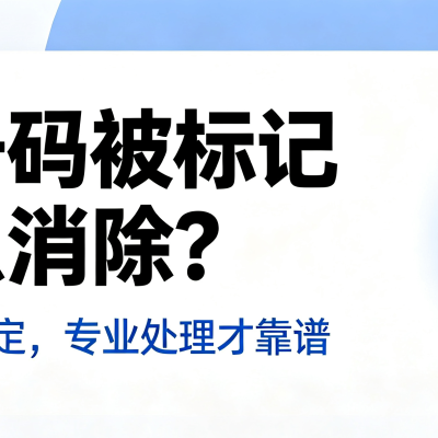 泰迪熊号码标记查询怎么做？查到标记后如何处理