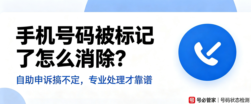 泰迪熊号码标记查询怎么做?查到标记后如何处理